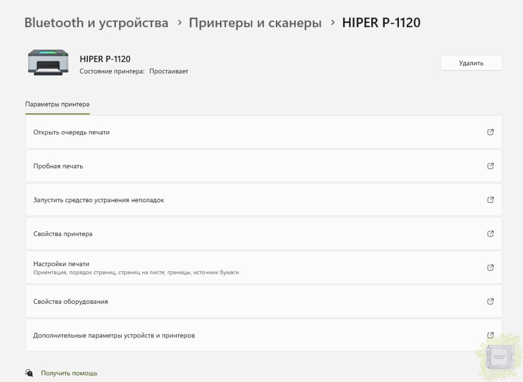 Как скачать и установить драйвер для принтера Hiper p-1120